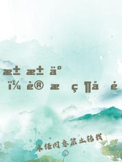 求求了，讓我當個邪道吧